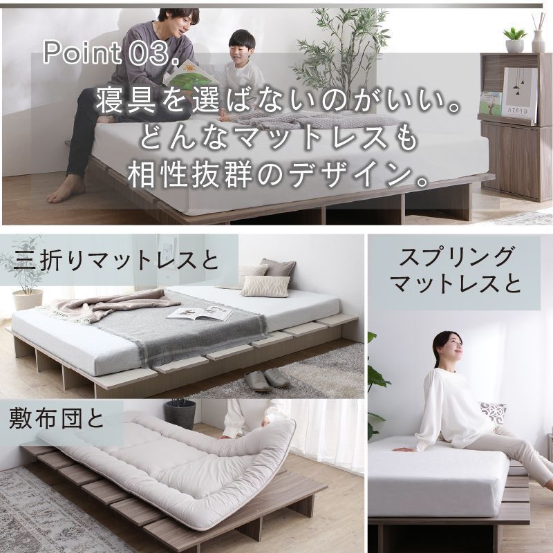 ローベッド 暮らしにずっと寄り添う