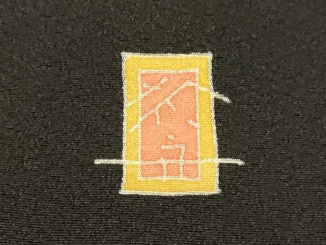 平和屋着物○本加賀友禅作家 金津五雄 黒留袖 風景文 反端