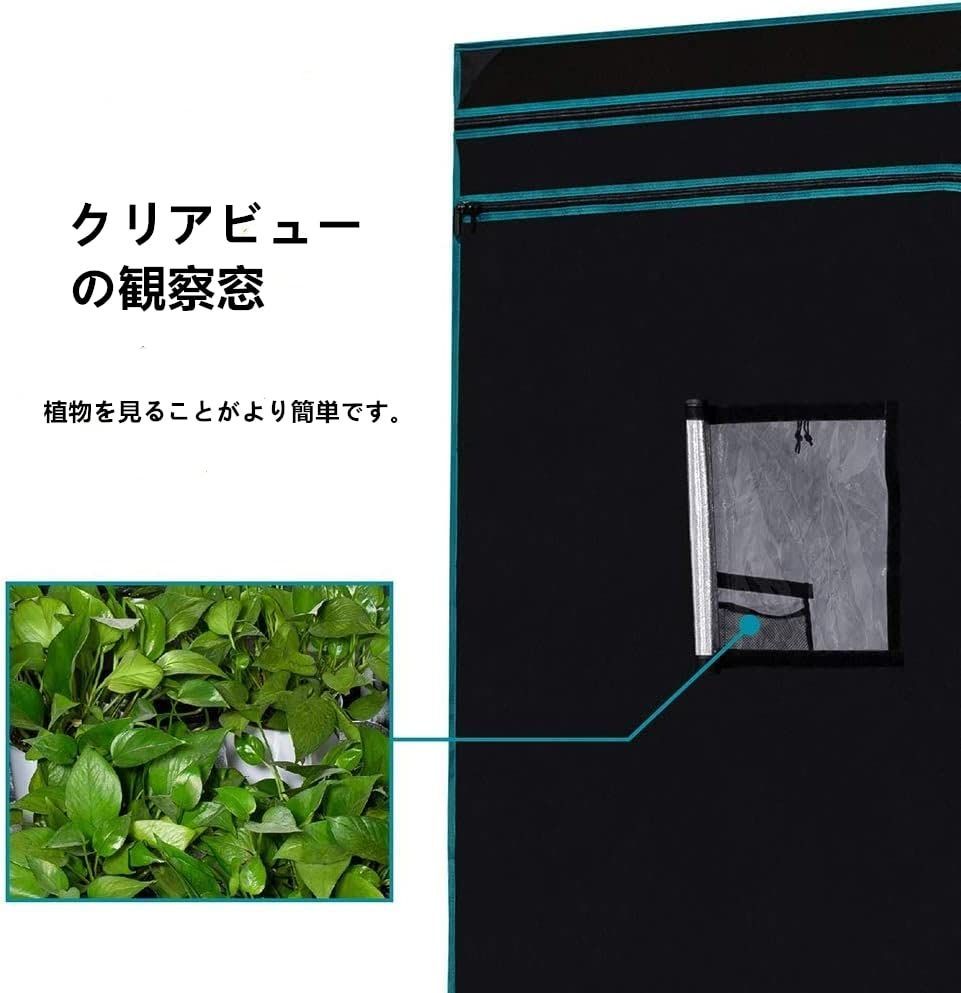 在庫処分】安全遮光なグロウボックス 観察窓、ツールバッグ付き 600D水耕性マイラー 水耕栽培 グロウテント80*80*160cm 水草栽培  SMARUP 室内植物育成用品 - メルカリ