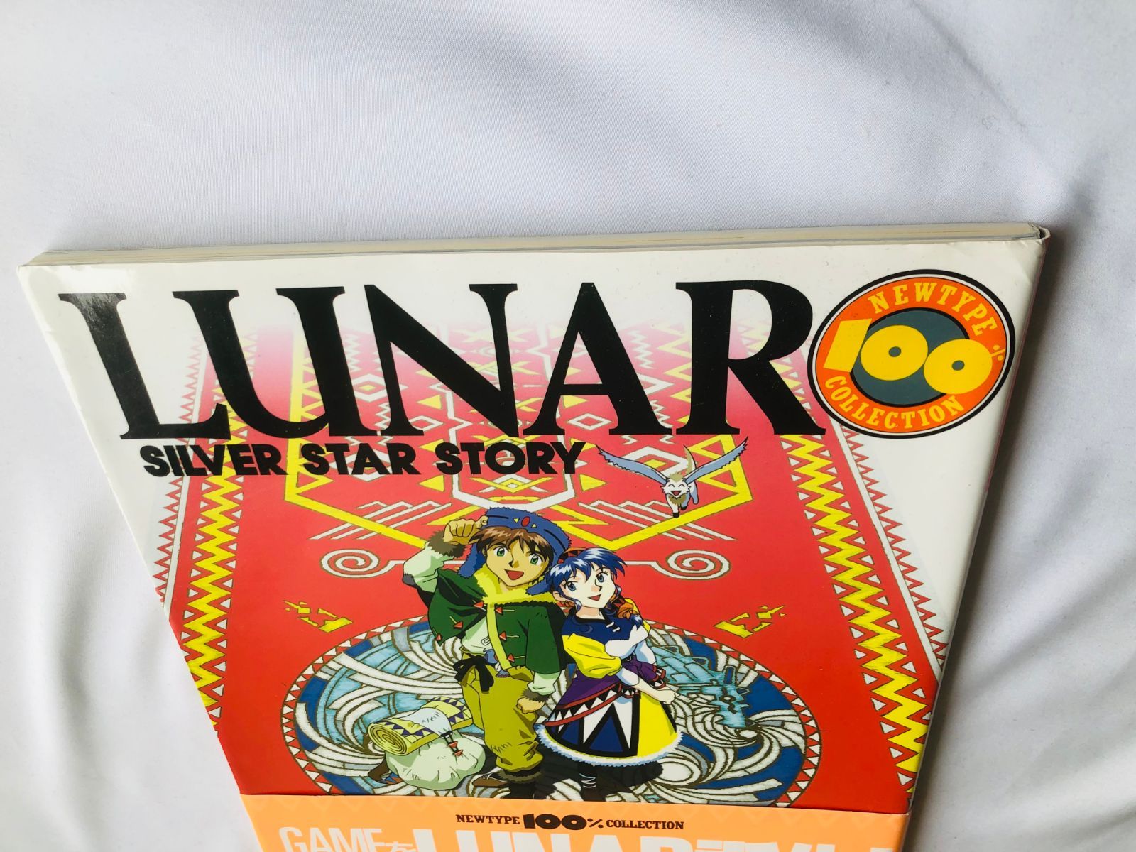 コレクション LUNAR