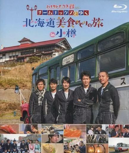 中古】その他Blu-ray Disc ハナタレナックス 特別編 EX 2018