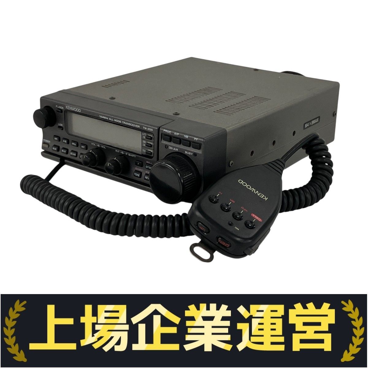 KENWOOD TM-255 オールモードトランシーバー KENWOOD TM-255 アマチュア 無線機 トランシーバ オールモード