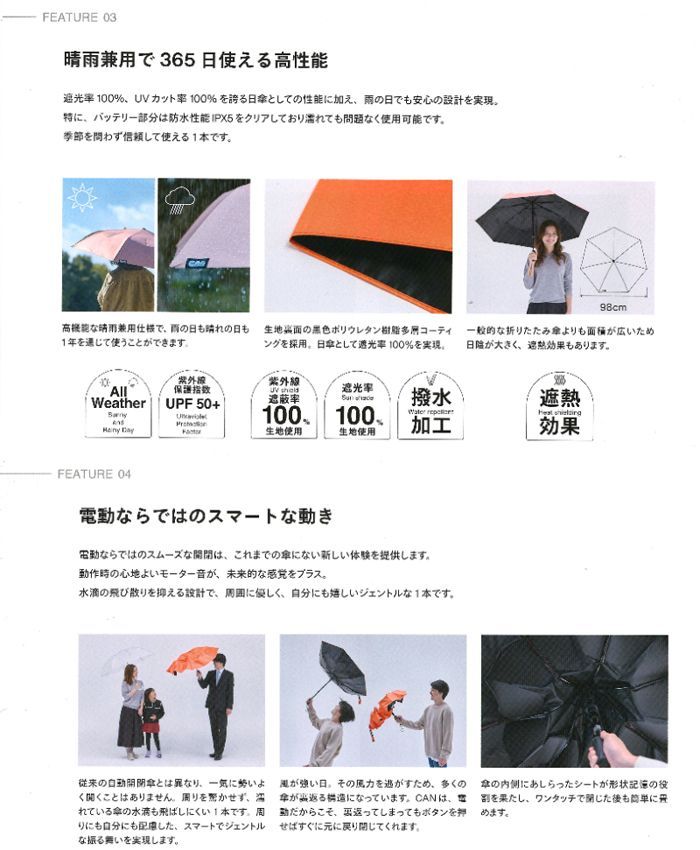 撥水加工