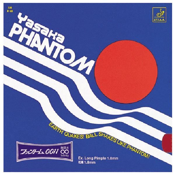 まとめ ヤサカ Yasaka 粒高ラバー ファントム0011 ∞ 無限大 B38 アカ ×3セット