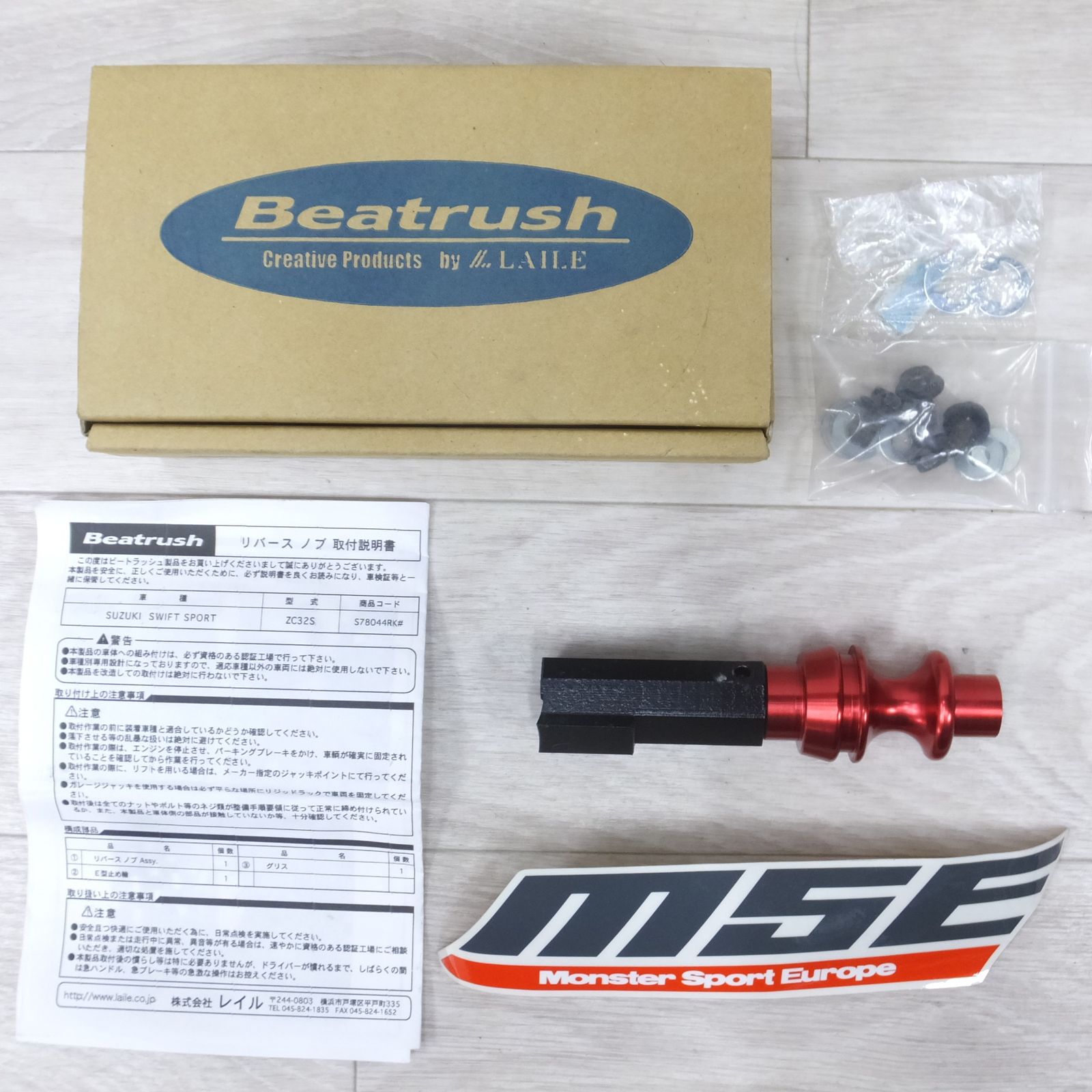 送料無料] ◇レイル LAILE Beatrush リバースノブ レッド スズキ スイフト スポーツ ZC32S マニュアル (MT) 用  S78044RKR SUZUKI SWIFT SPORT◇ - メルカリ