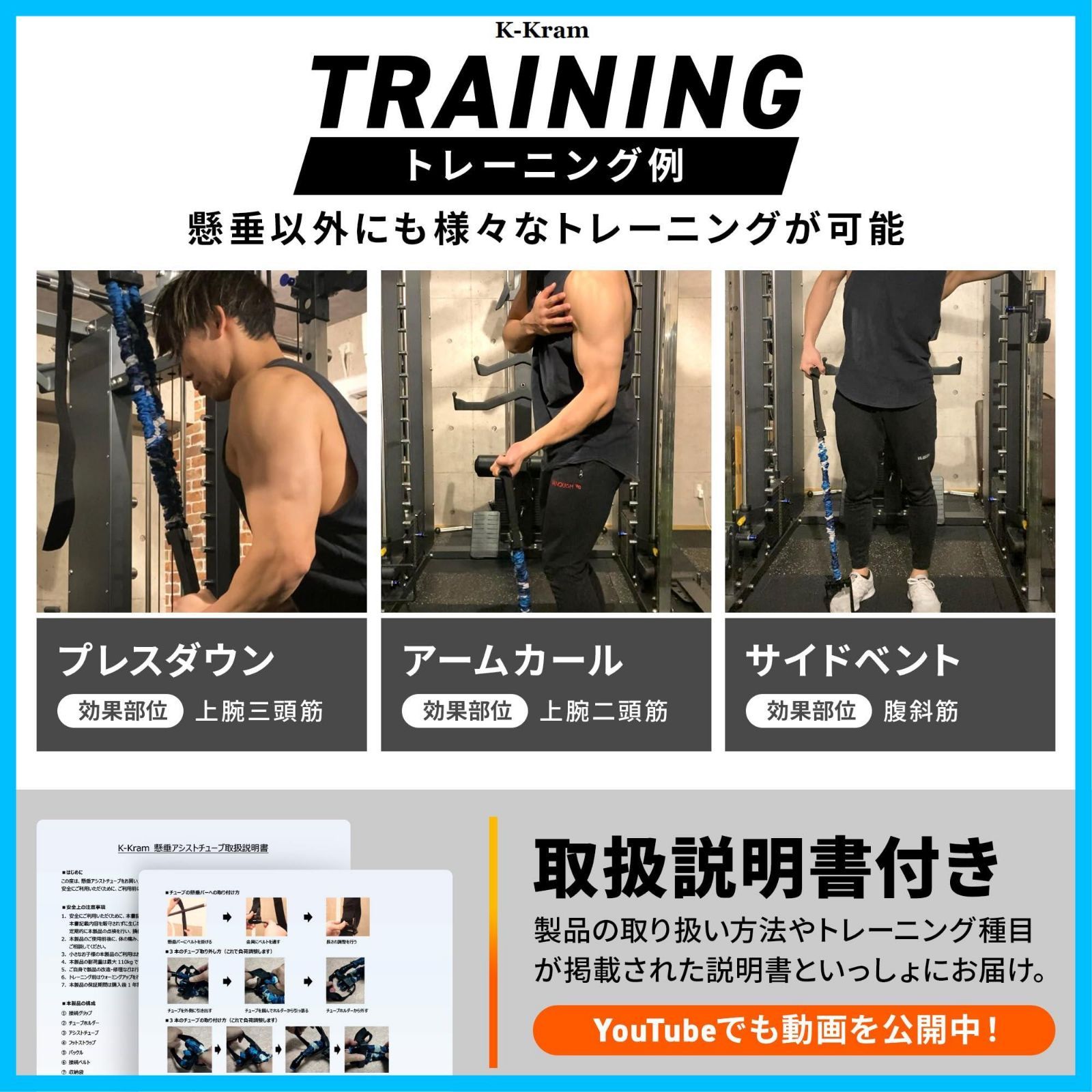 人気商品】【パーソナルトレーニングジム代表 監修】 懸垂 アシスト