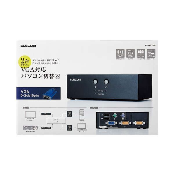 エレコムKVM切替器 VGA