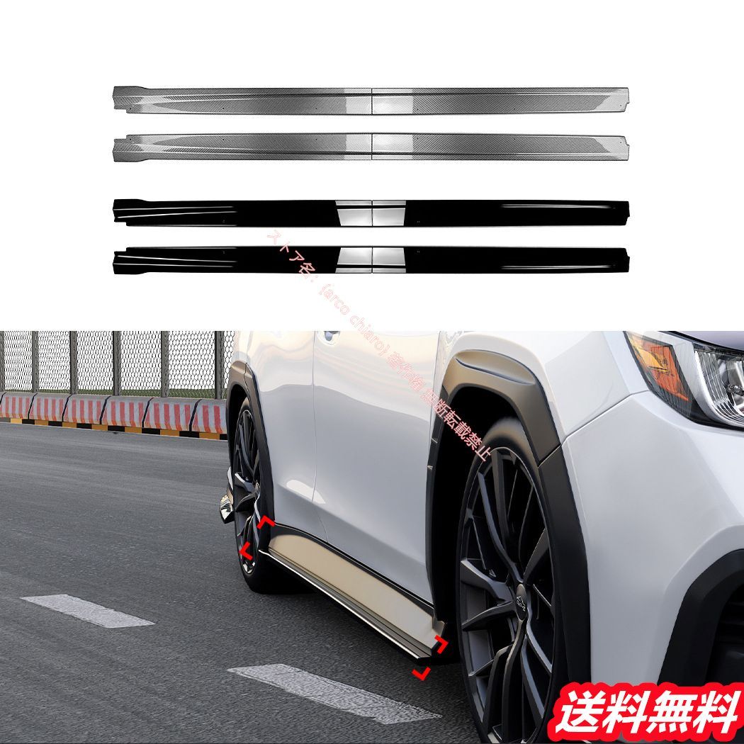 スバル SUBARU WRX STI VB 2025年式 カーボン調 サイドアンダースカート 耐候性UP