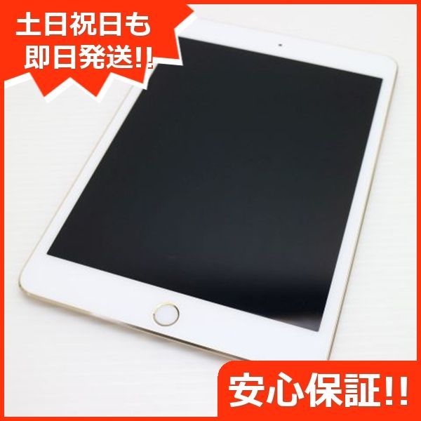 完動品iPad mini4(A1538)本体128GBゴールド送料込GGHKL EHGHK完動品iPad mini4(A1538)本体64GBシルバー送料込 - メルカリ