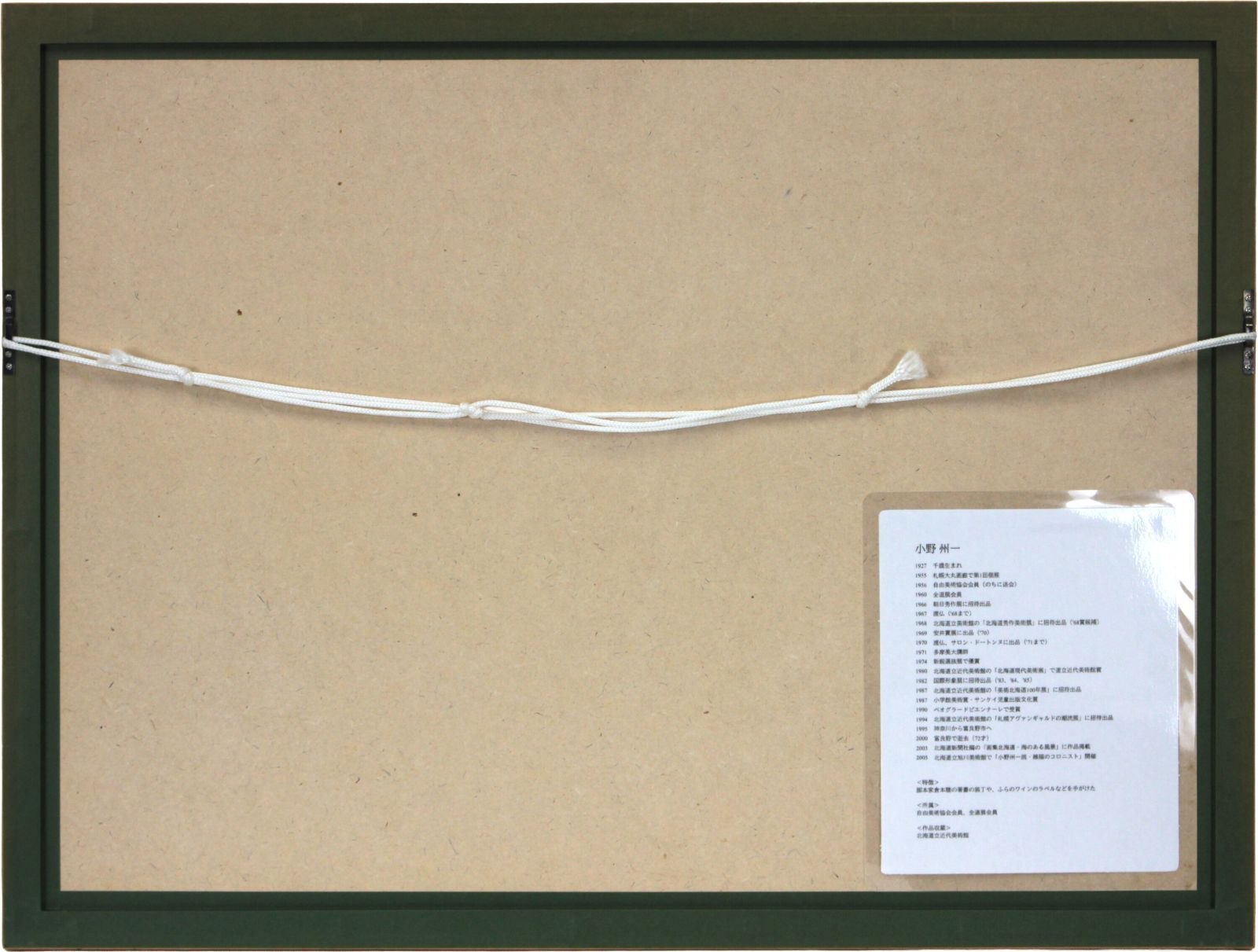 小野州一 「女性と鳥」 リトグラフ 版画 絵画 小野州一 「女性と鳥」 リトグラフ 版画 絵画 - メルカリ