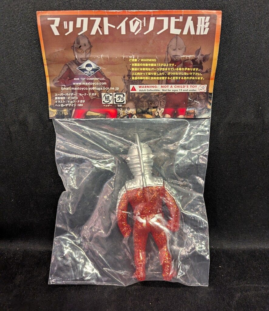 限定38体　JSMソフビ 地底怪獣 ガレラ クリアイエロー成型 Amazon.co.jp: 円谷怪獣総進撃 レッドマン ジラース (クリア
