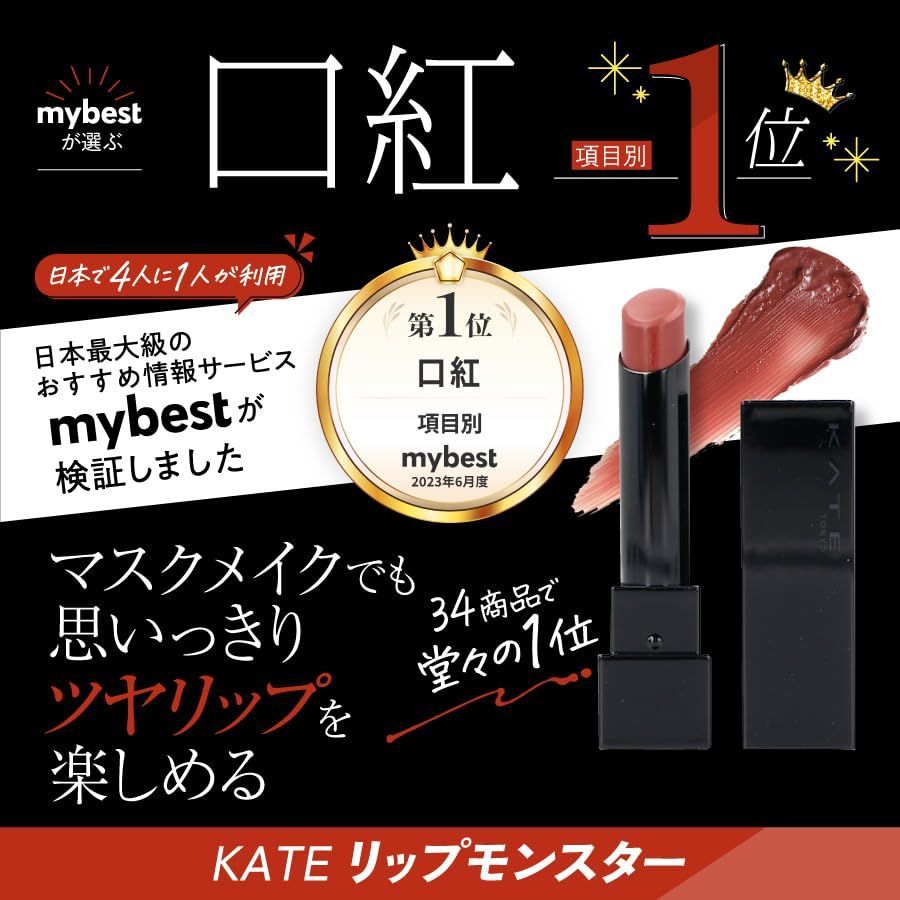 新着商品】11 口紅 リップモンスター 3g 【オンライン限定色