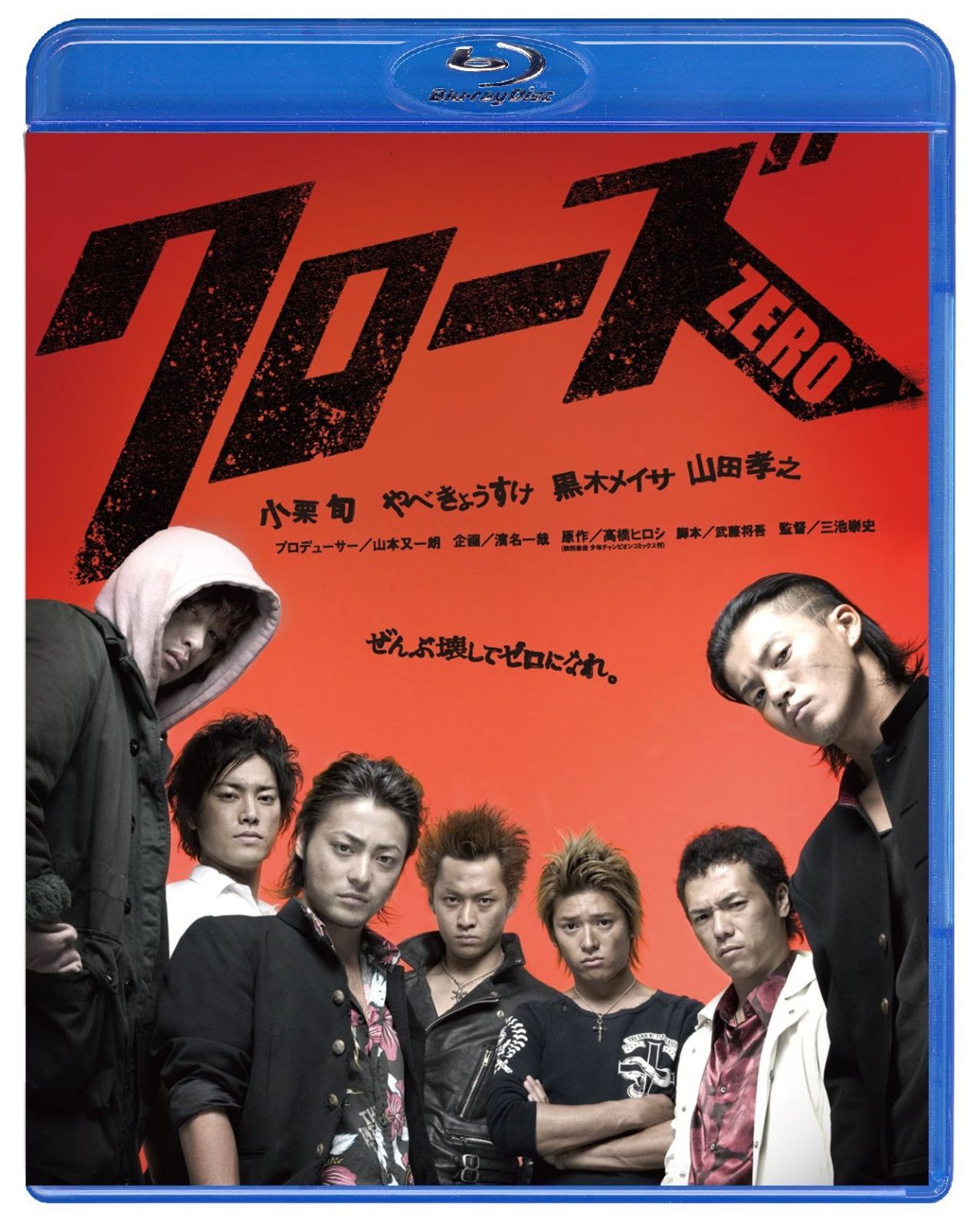 Amazon.co.jp: クローズZERO スペシャル・プライス [Blu-ray
