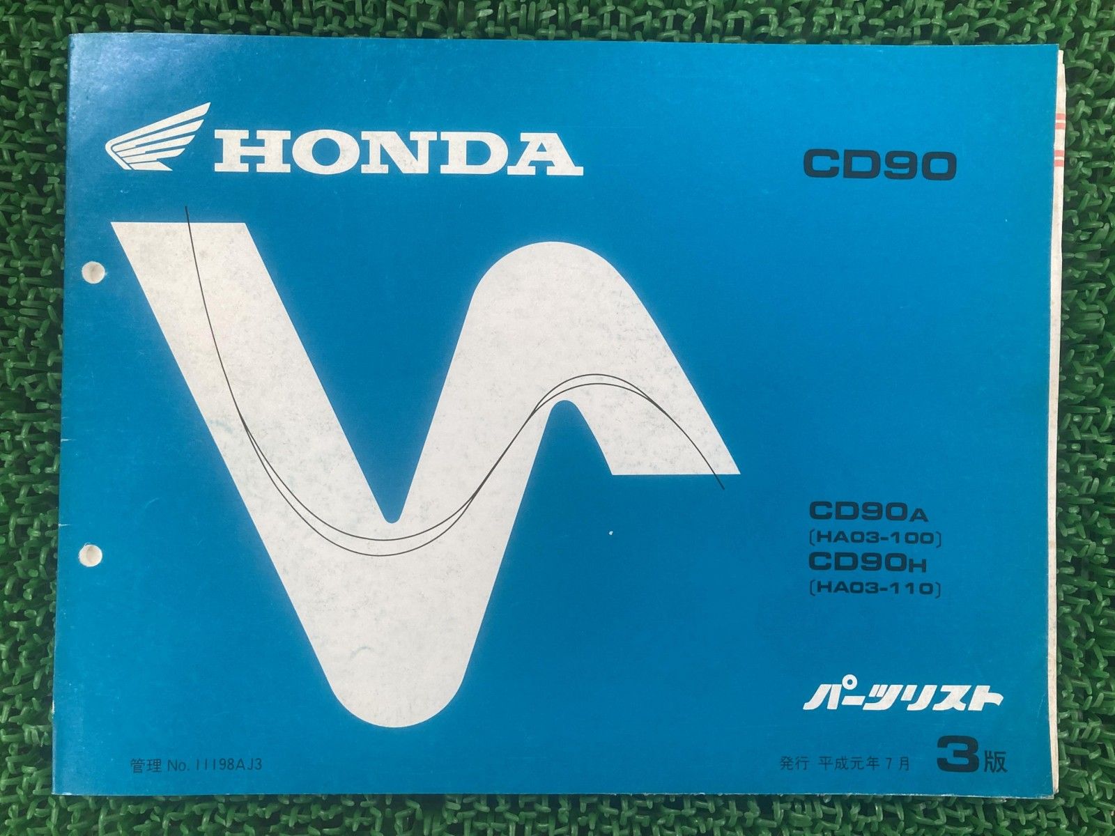 ベンリィ110 ベンリィ110プロ JA09 サービスマニュアル 安価発送可