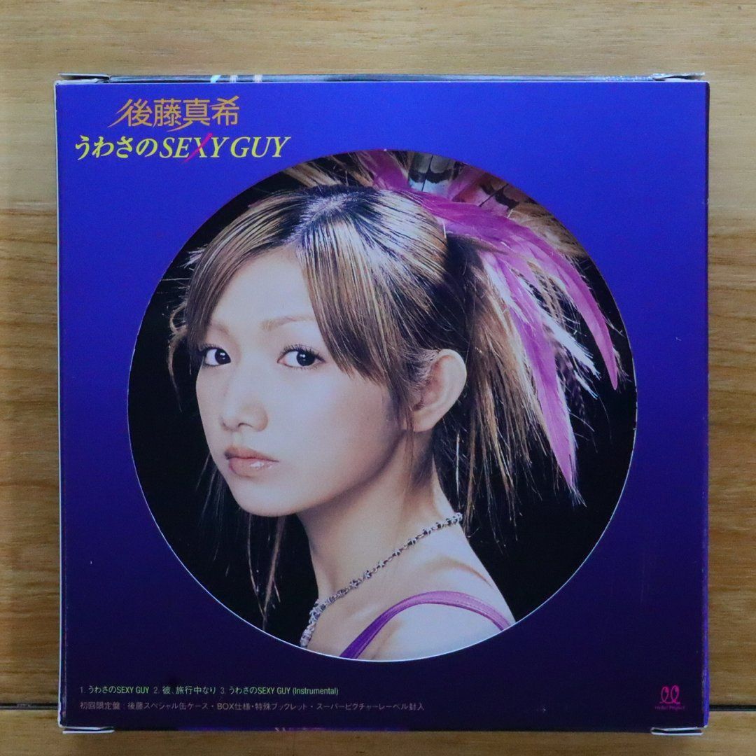 後藤真希 新品CDセット Yahoo!オークション - 後藤真希/シークレット 新品CD DVD 初回