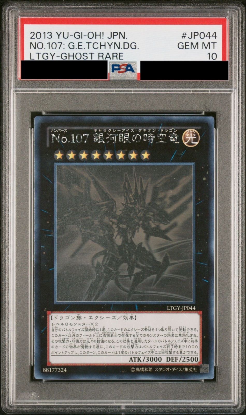 PSA10 No.107 銀河眼の時空竜 ホロ ホログラフィック 51x8SqrPyHL._AC_SY200_QL15_.jpg