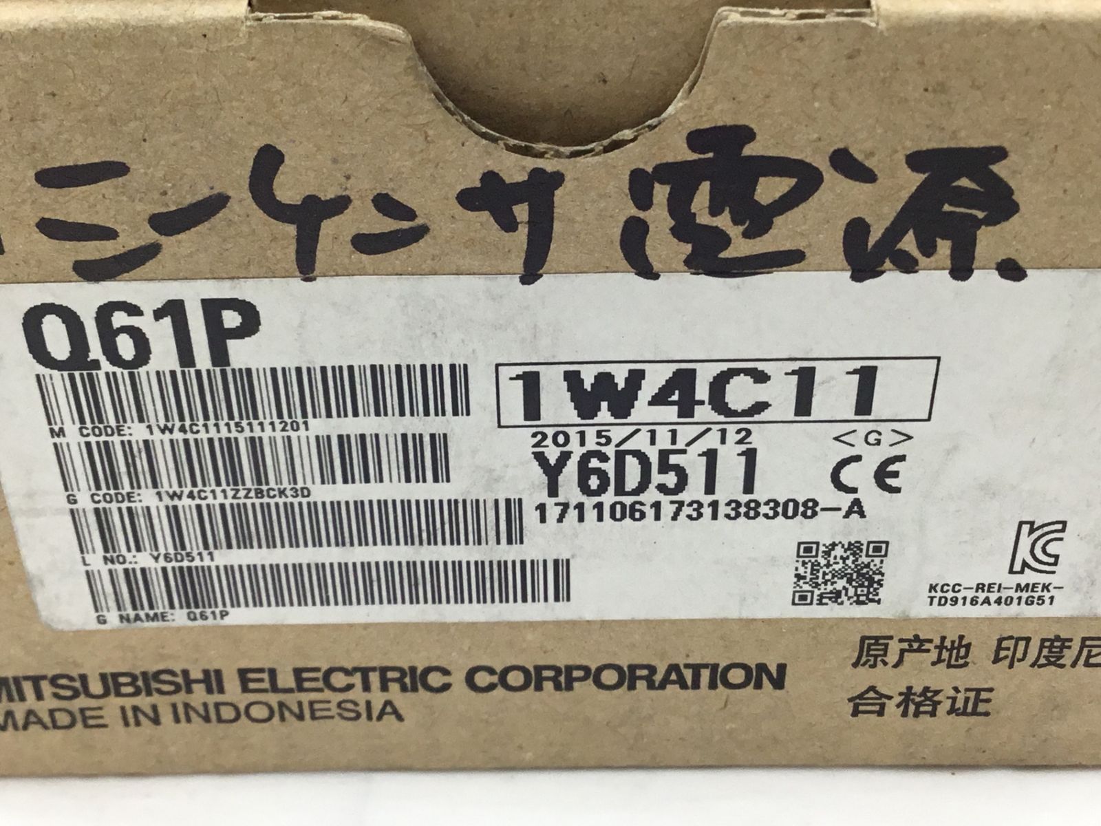 エコツール半田店