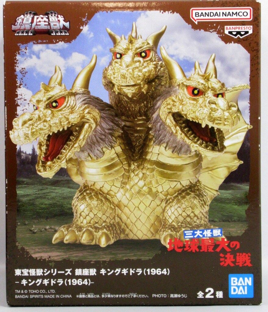 新品☆鎮座獣、キングギドラ　2種　4セット 東宝怪獣シリーズ 鎮座獣 キングギドラ（1964）｜商品情報