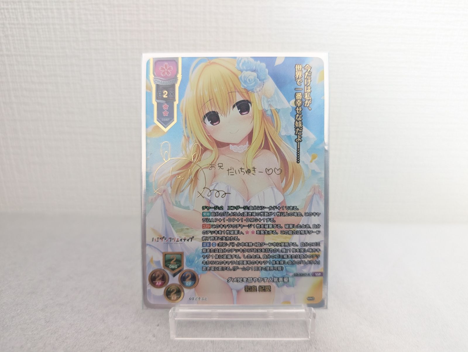 リセ　lycee まどそふと　ssp 和泉妃愛 P 和泉 妃愛 販売 | まどそふと 1.0 | Lycee Overture通販なら