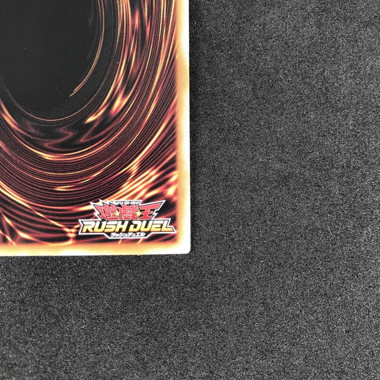 ☆遊戯王ラッシュデュエル RD/KP18/JP035UR 寄星体デスタクル ウルトラ