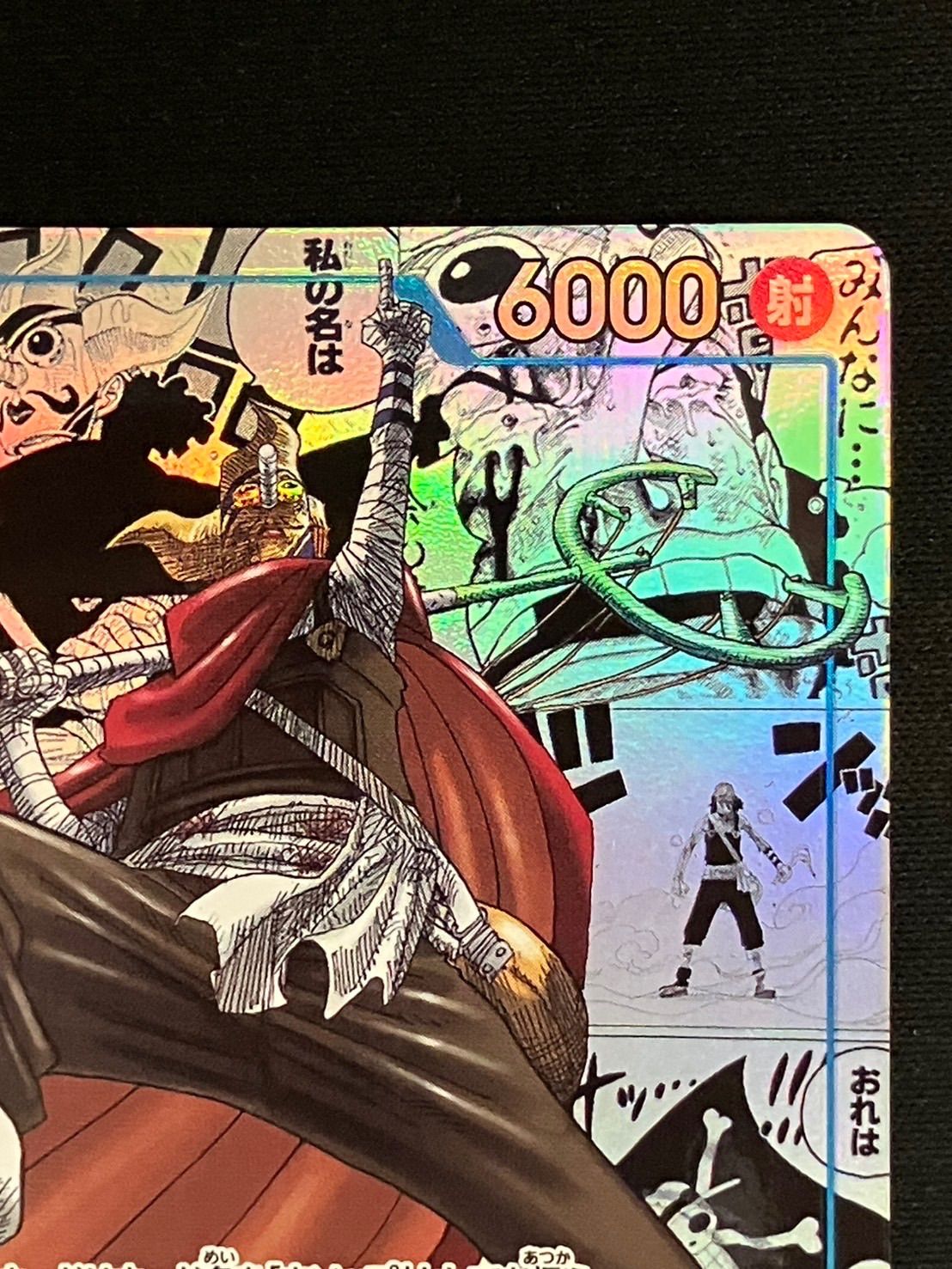 ONE PIECE - ワンピースカード PSA10 そげキング OP03-122 パラレル 漫画背景 PSA10鑑定済〕そげキング(パラレル/漫画背景/漫画絵/左下ロゴ無