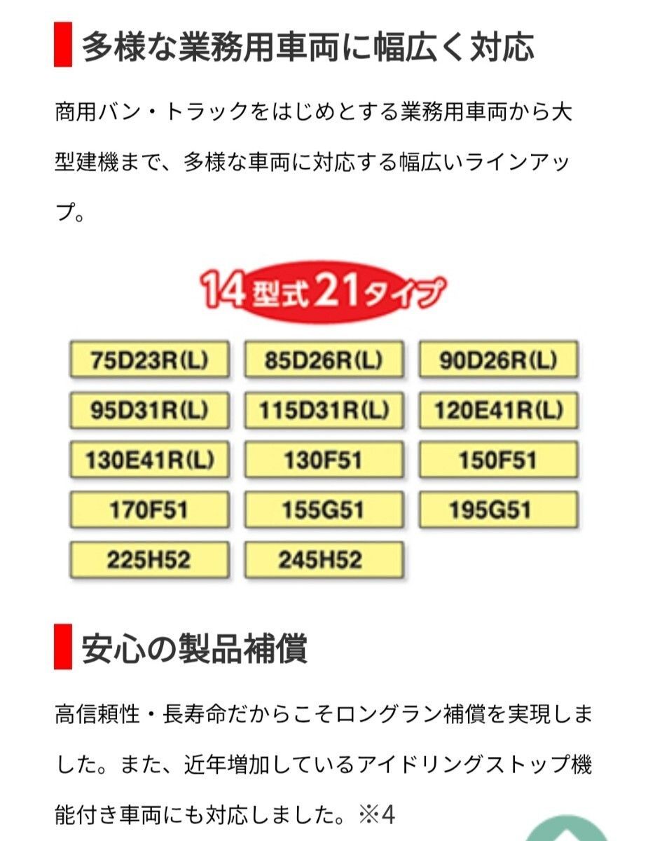 【GSユアサ】170F51/バッテリー/PRXシリーズ/トラック/業務車用/沖縄、離島エリア不可/105F51/115F51/130F51/150F51/GS YUASA
