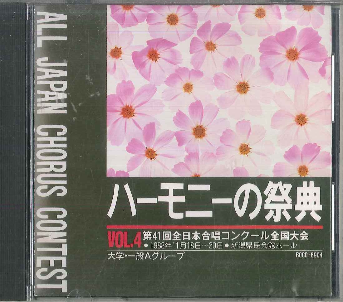 Death Bringers オムニバス Vol.4 GISM ジャパコア Death Bringers オムニバス Vol.4 GISM ジャパコア
