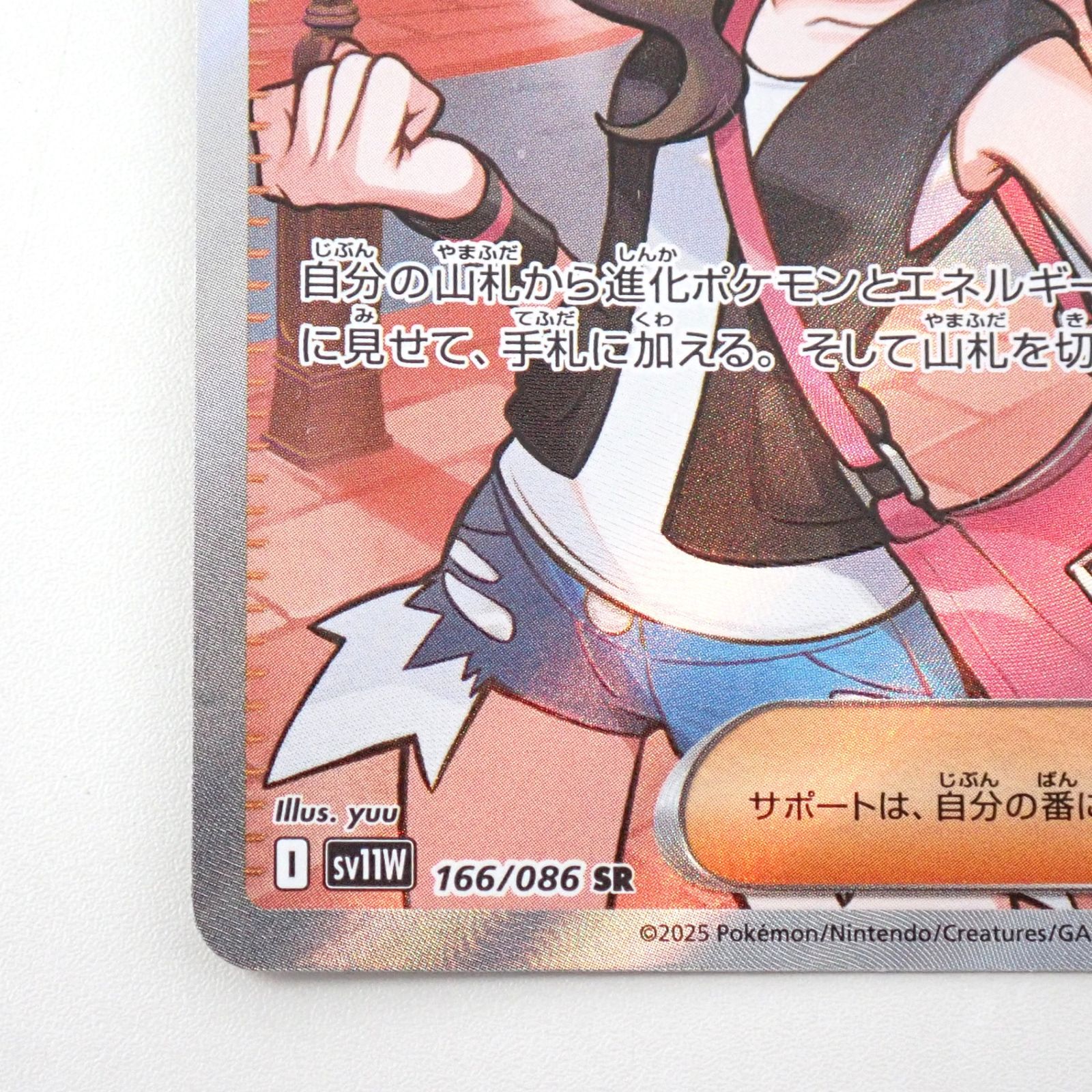 トウコ SV11W 166/086 SR ポケモンカードゲーム - メルカリ