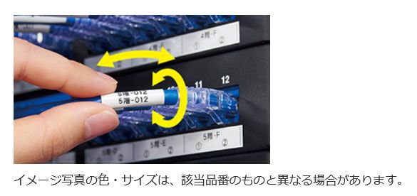回転ラベル 白
