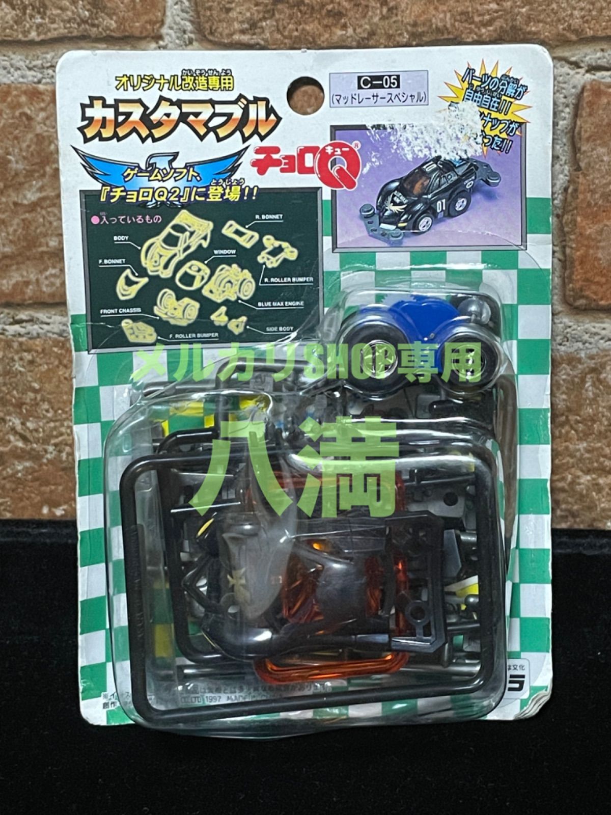 チョロQ マッドレーサースペシャル カスタマブルチョロQ C-05 MADRS