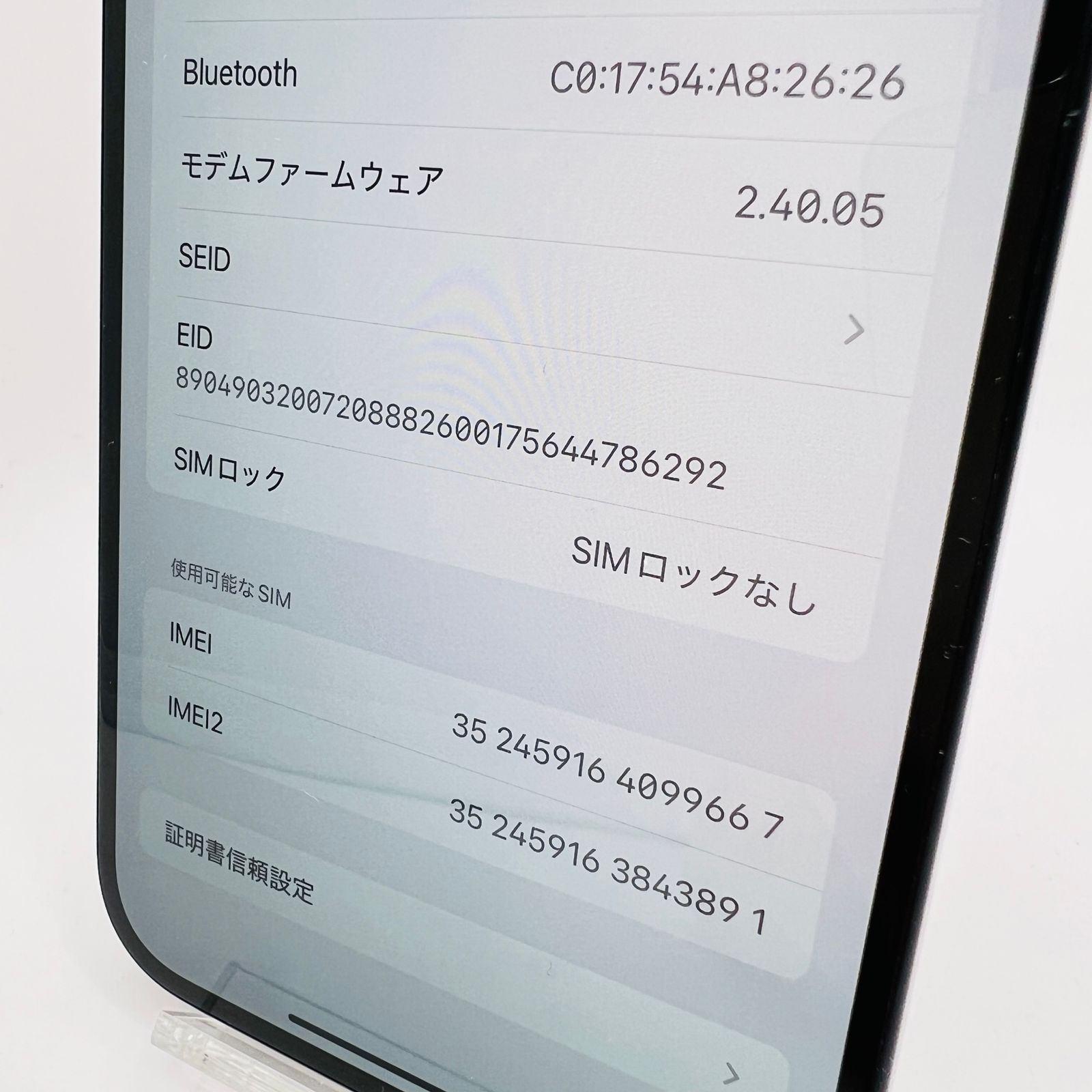 SIMロック解除済み 動作