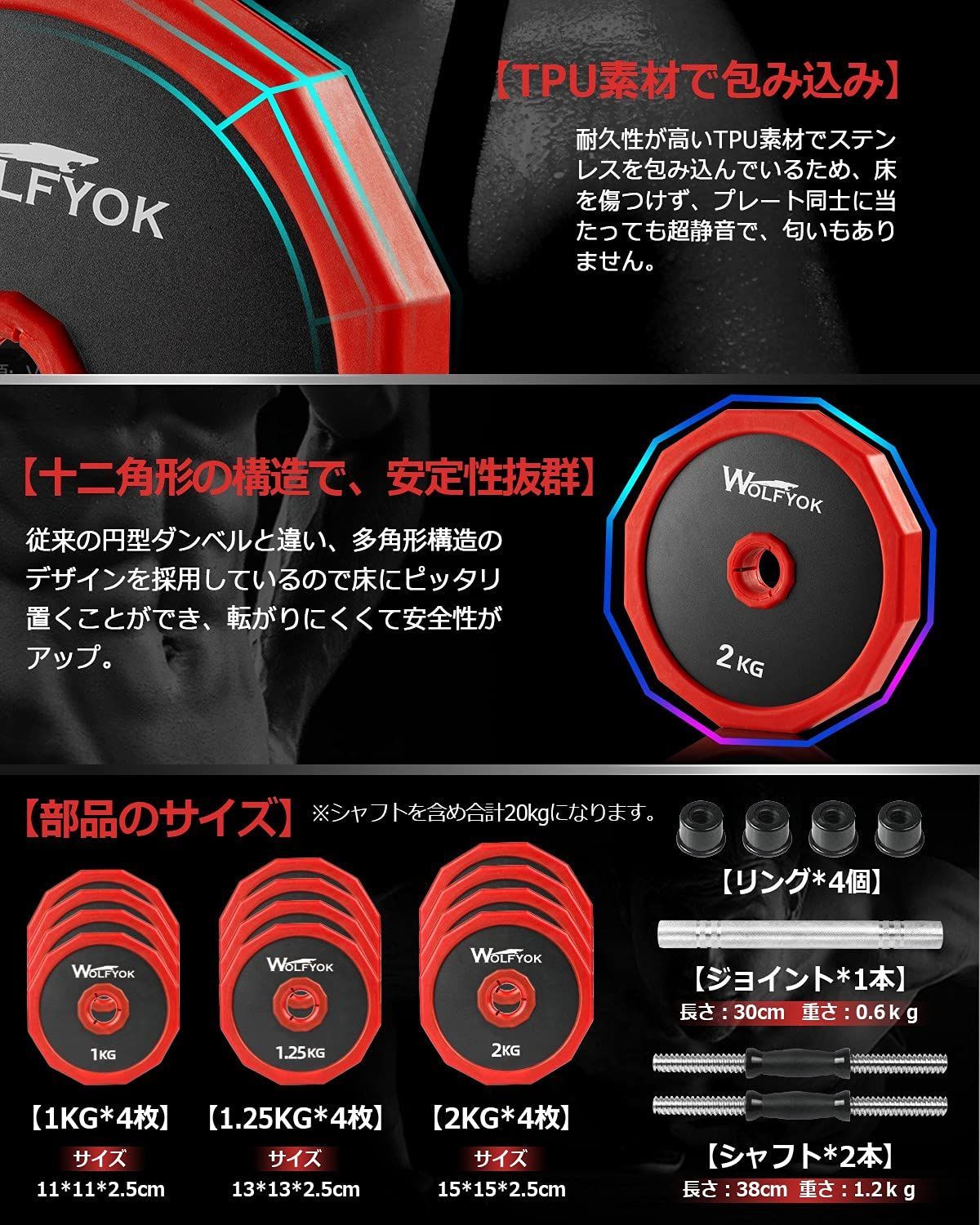 在庫セール】Wolfyok ダンベル 可変式 スチール製 20kg 30kg 40kg 2個