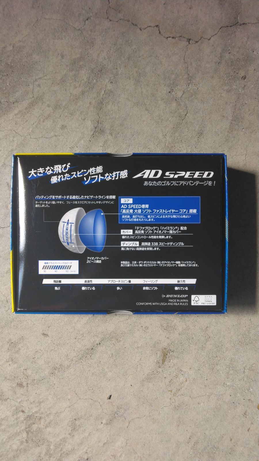 【新品未使用品】スリクソン AD SPEED ゴルフボール ２ダースセット イエロー