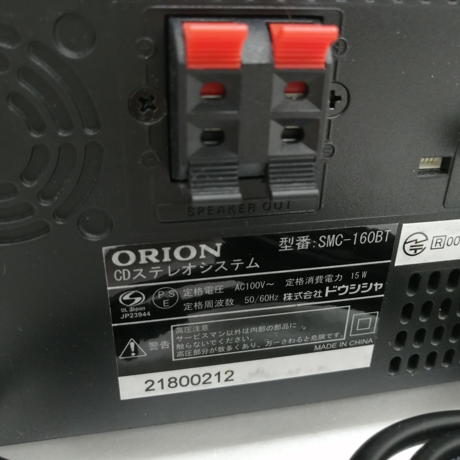 動作品】orion コンポ smc-160bt - メルカリ