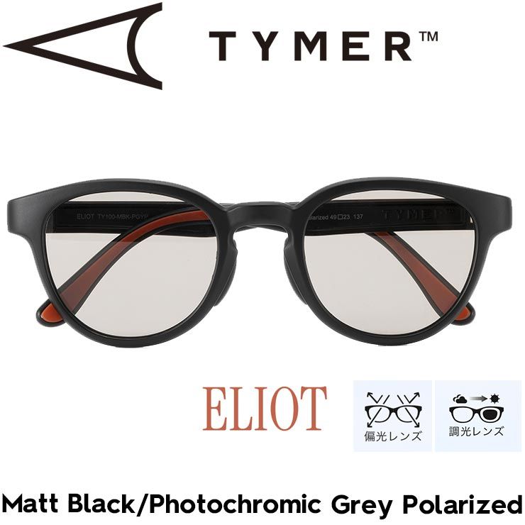 TYMER タイマー ELIOT エリオット Matt Black|Photochromic Grey Polarized 調光偏光レンズ サングラス TY100-MBK-PGYP 日本代理店正規品