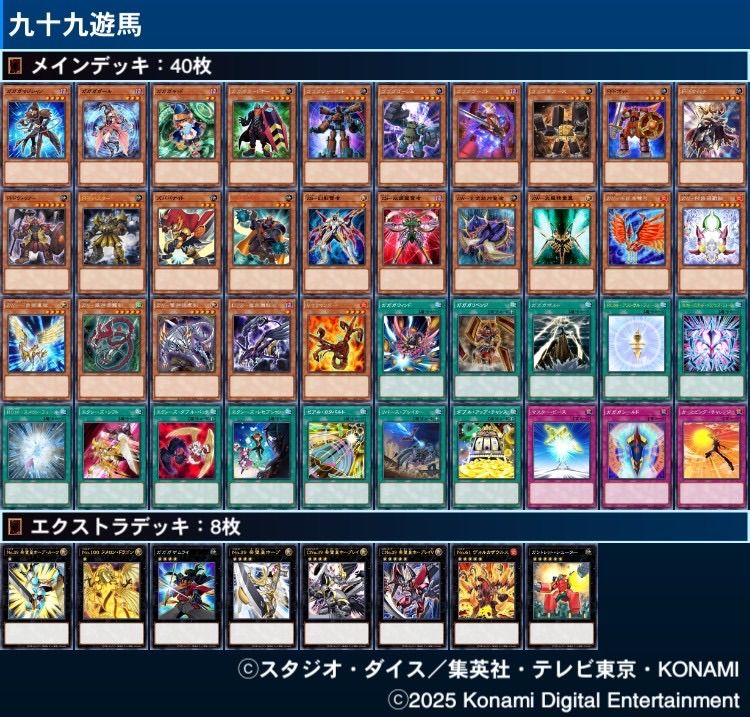九十九遊馬 デッキ 遊戯王 Yuma Tsukumo deck miショップ - メルカリ