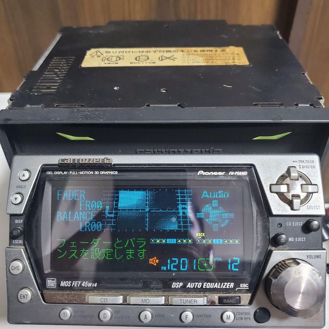 カロッツェリア　FH-P88MD Pioneer carrozzeria FH-P88MD 2Din Car Audio CD MD Player