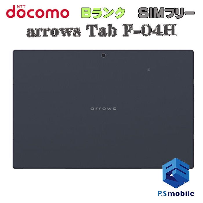 中古】F-04H arrows Tab【良品中古 利用制限○】SIMロック解除済み SIM