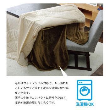 中掛け毛布 ハイタイプ