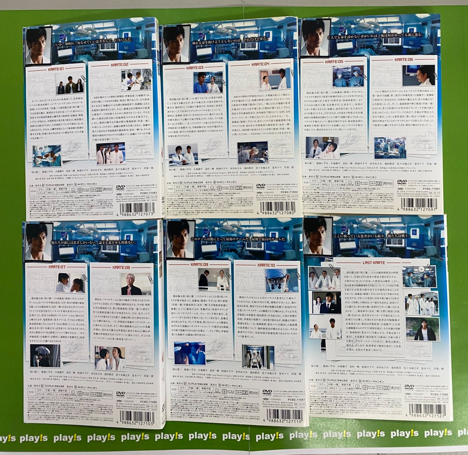 医龍 ~Team Medical Dragon~ [レンタル落ち] 全6巻セット DVD