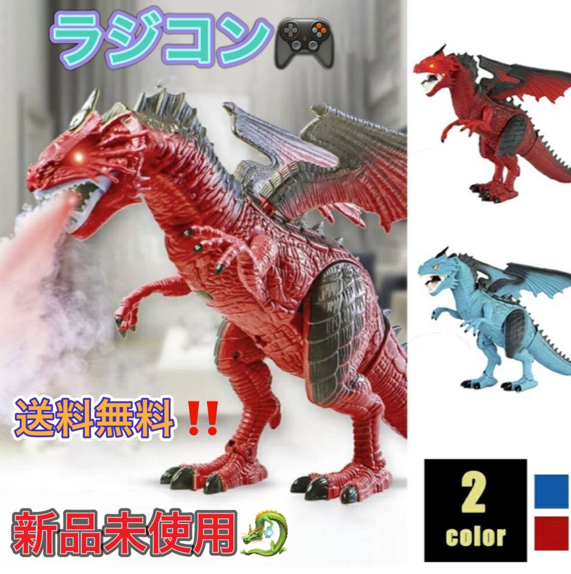 玩具 ドラゴン ラジコン 霧吐く レッドorブルー 特大 竜 龍 置物 鳴く - メルカリ