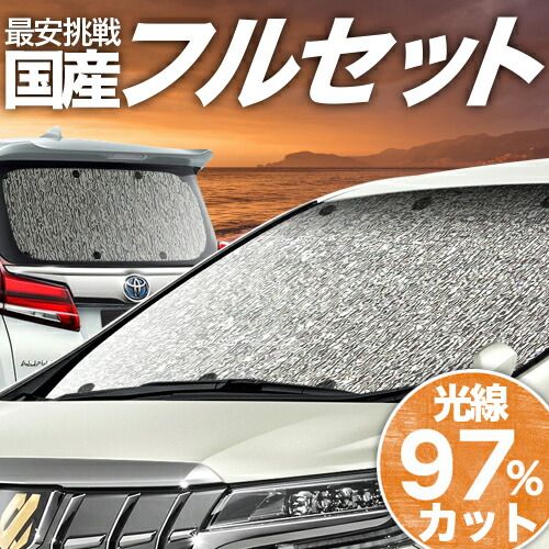 吸盤＋4個 スイフト ZC 系 ZD 系 サンシェード カーテン 車中泊 グッズ シームレス ライト フルセット 1台分 ZC ZD DDS EDS 車用カーテン カーフィルム カーシェード サイド セット フロント 日除け