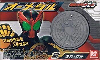 【中古】仮面ライダーオーズ オーメダル 第1弾 【5.タカ・セル】(食玩) 箱付