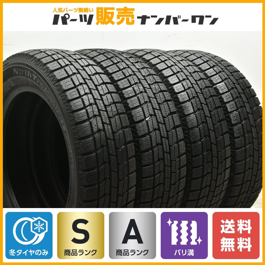 バリ溝】ノーストレック N3i 175/65R15 4本セット アクア ヴィッツ フィット キューブ スイフト イグニス スタッドレス 交換用  即納可能 - メルカリ