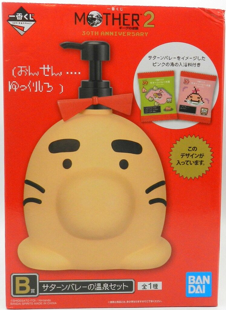 一番くじ MOTHER2 ギーグの逆襲 30th Anniversary｜一番くじ