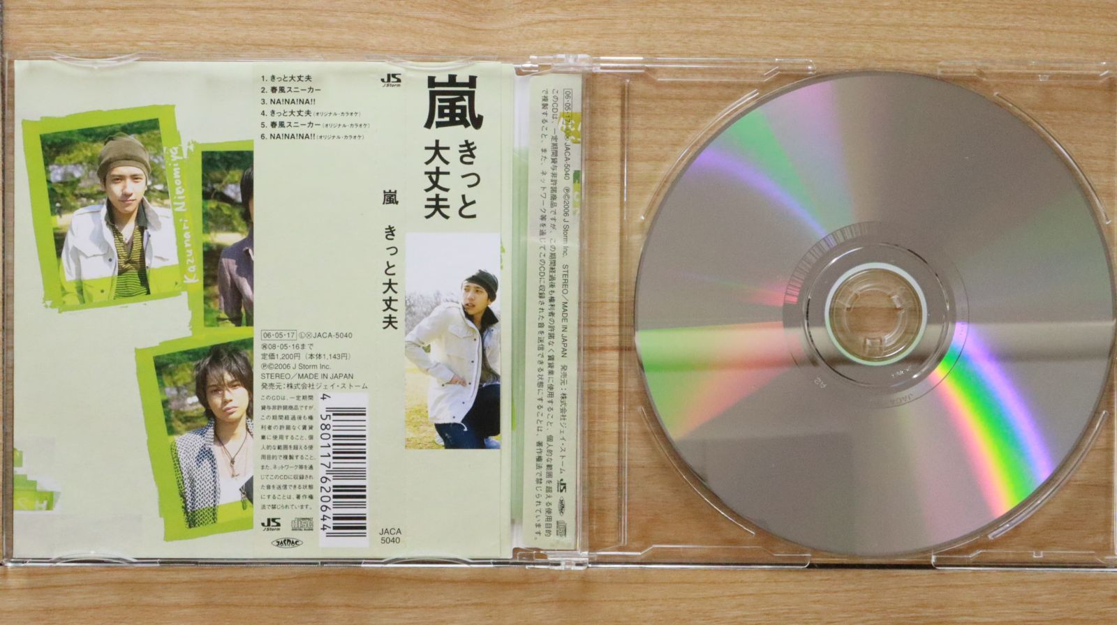 国内盤CD☆嵐/Arashi□ きっと大丈夫 【JACA5040/4580117620644