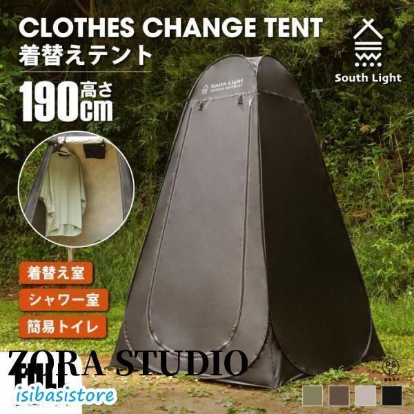 テント 着替え用テント ポップアップテント 簡易トイレ 着替用テント 簡易シャワー室 プライバシーテント アウトドア キャンプ ワンタッチ