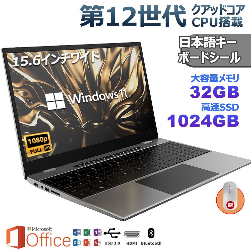 ノートパソコン 新品 office付き Win11搭載 初期設定済 テンキー付き IPS広視野角フルHD液晶 超軽量 WPS【最強サービス！】15.6inch/i7-1165G7/16G