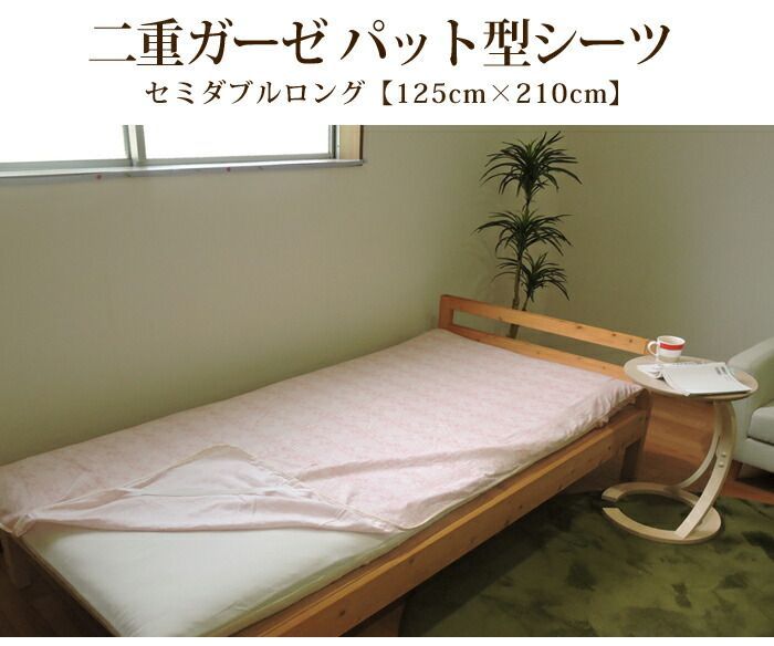 ダブルガーゼ