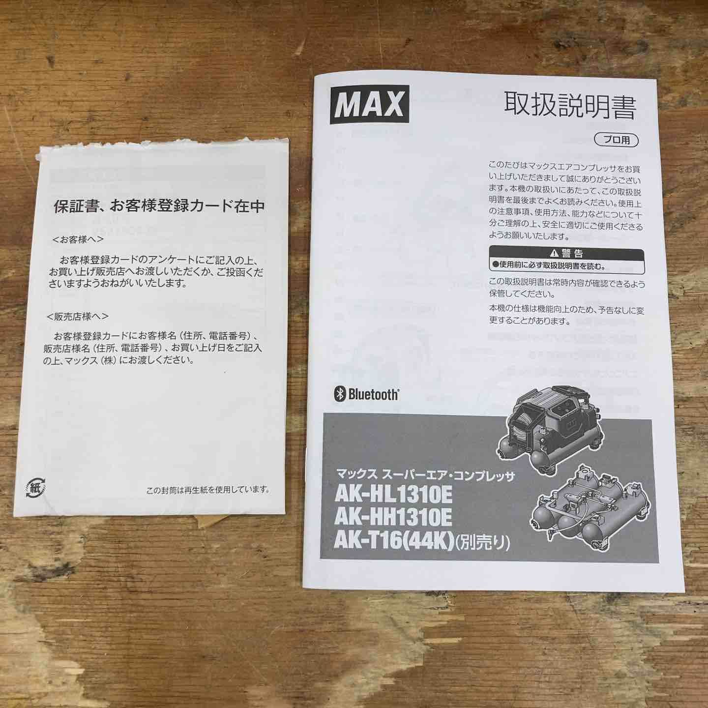 エアコンプレッサー